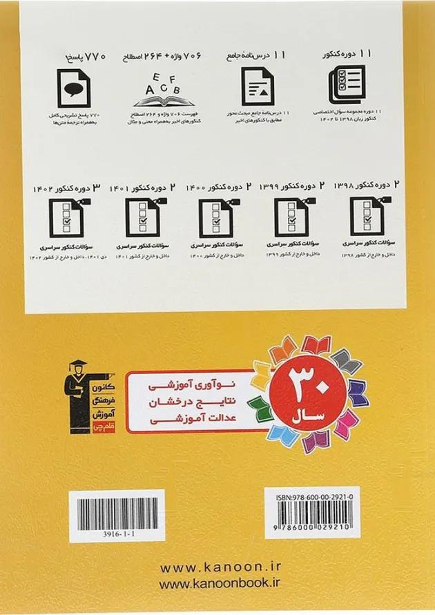 11 کنکور رشته منحصرا زبان قلم چی 11 کنکور رشته منحصرا زبان قلم چی