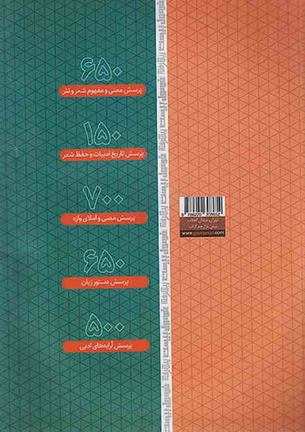 فارسی موضوعی دوازدهم فرمول بیست گاج فارسی موضوعی دوازدهم فرمول بیست گاج