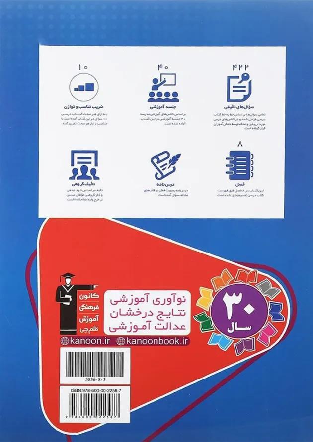 کتاب کار ریاضی سوم انتشارات کانون فرهنگی آموزش کتاب کار ریاضی سوم انتشارات کانون فرهنگی آموزش