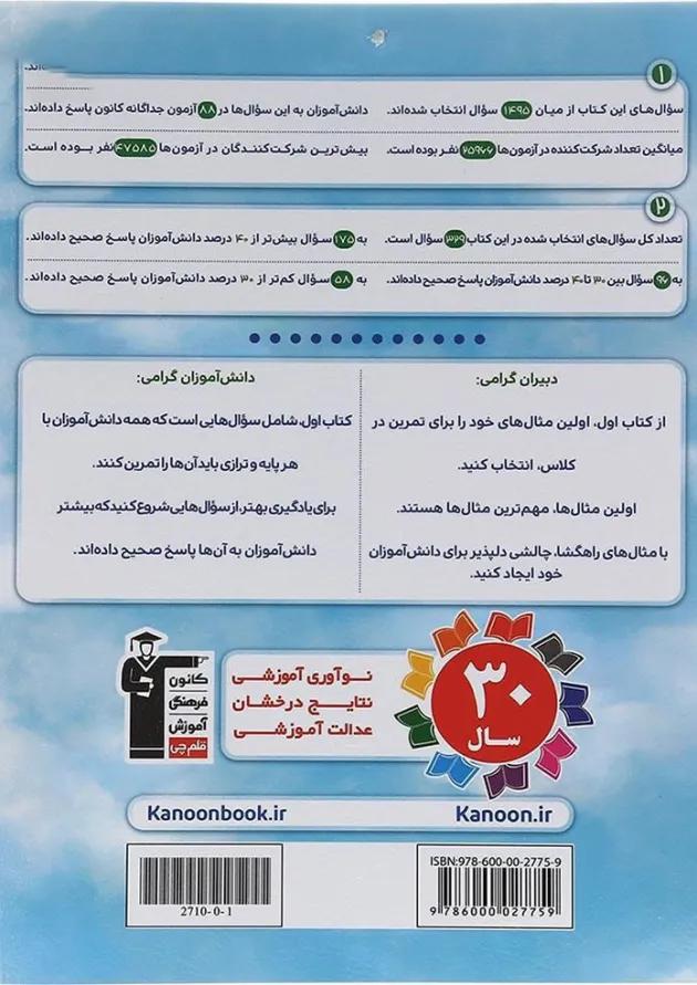 فیزیک یازدهم تجربی کتاب اول قلم چی فیزیک یازدهم تجربی کتاب اول قلم چی
