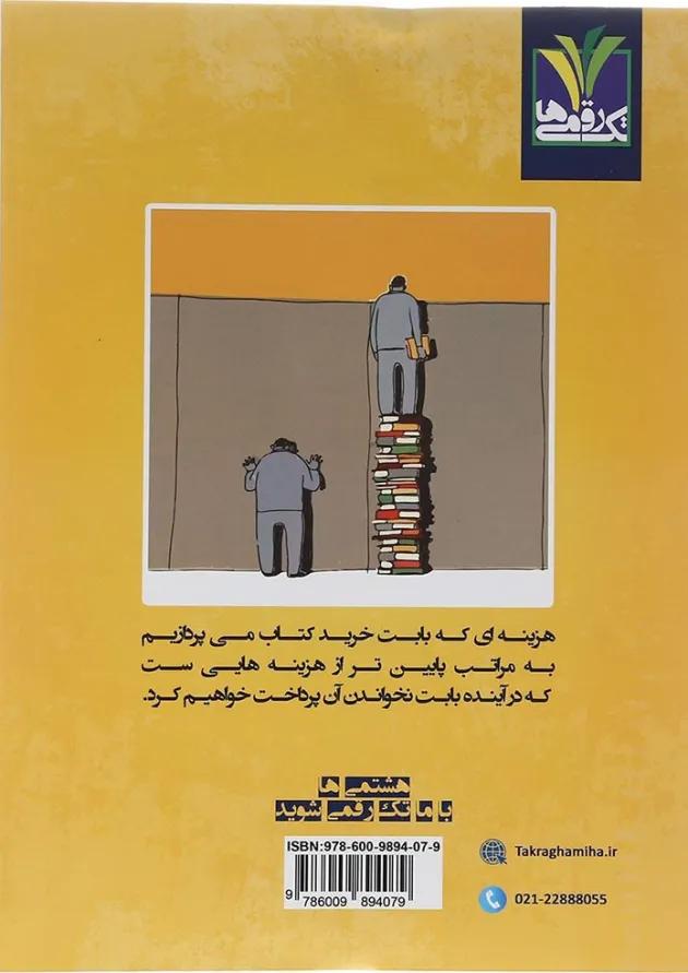 فارسی هشتم تک رقمی ها فارسی هشتم تک رقمی ها