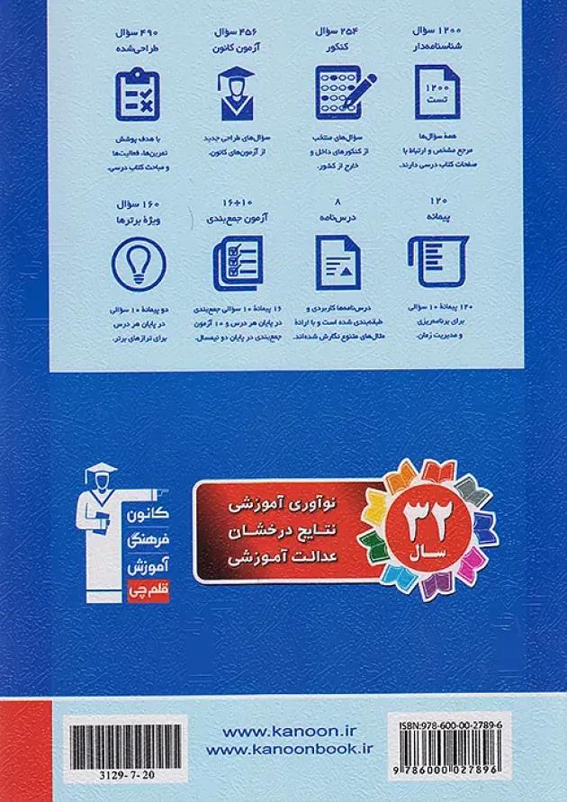 روانشناسی کنکور آبی قلم چی روانشناسی کنکور آبی قلم چی