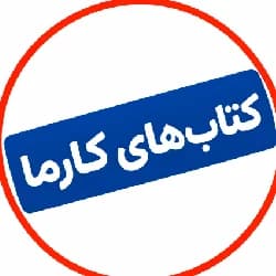 کارما کارما